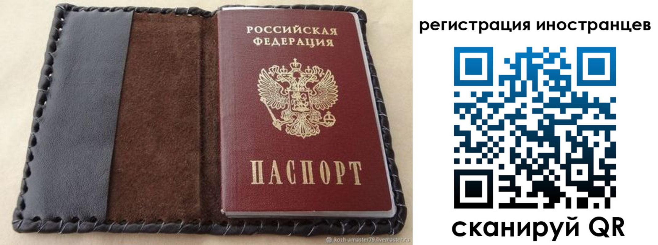 временная регистрация надежно в Тайшете