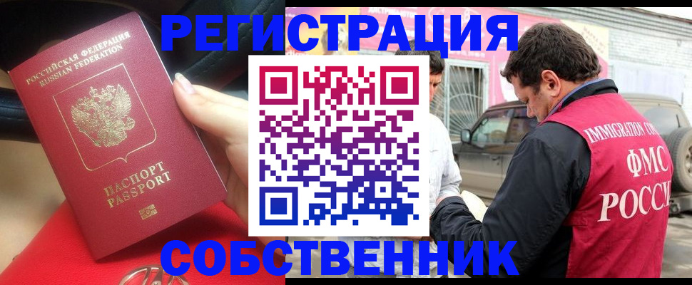 прописка для школы в Тайшете