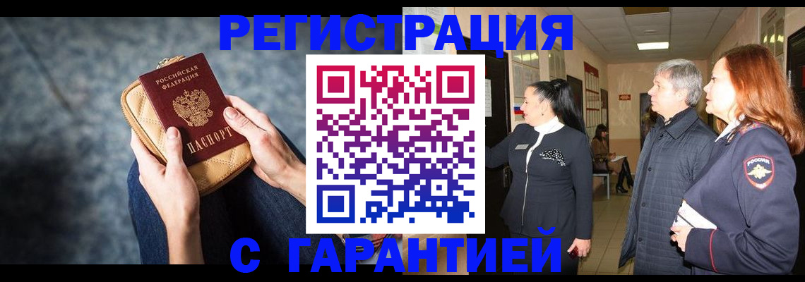 временная регистрация госуслуги в Тайшете