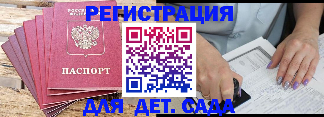 временная регистрация для всех в Тайшете
